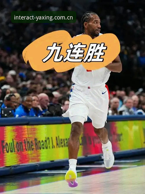 用户实测心得：在亚星体育平台追法网决赛，安德列娃那波九连胜到底狠在哪