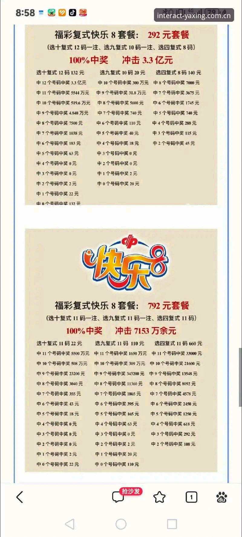 亚星春季版评测对比完整指南：从数据站排行到智能投注的实战手册