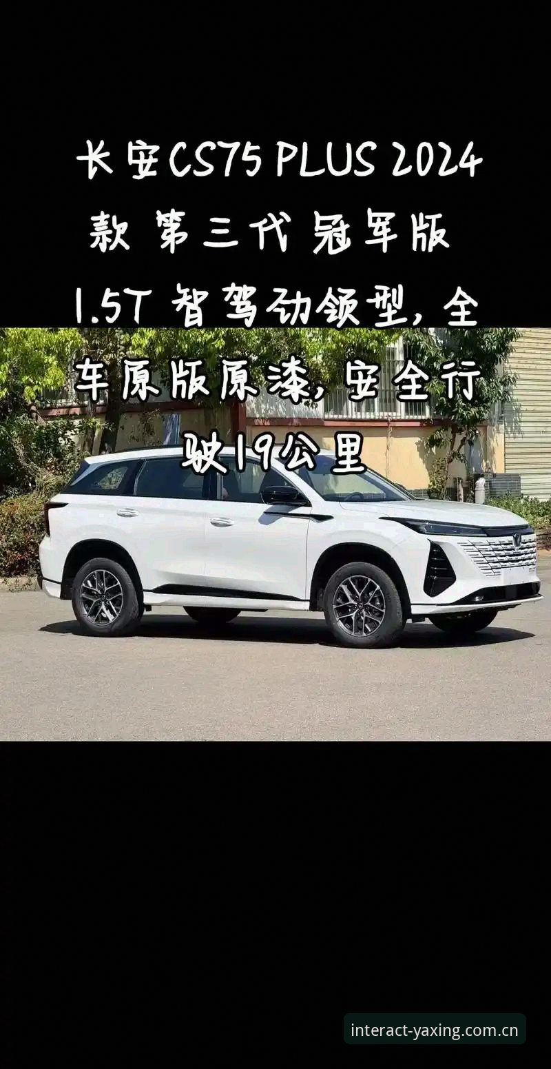 亚星安全吗哪个好——3个关键数据帮你判断2025春季版值不值得换